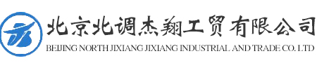 北京北調(diào)杰翔工貿(mào)有限公司